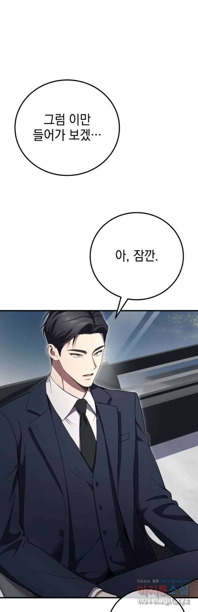 독 먹는 힐러 40화 13