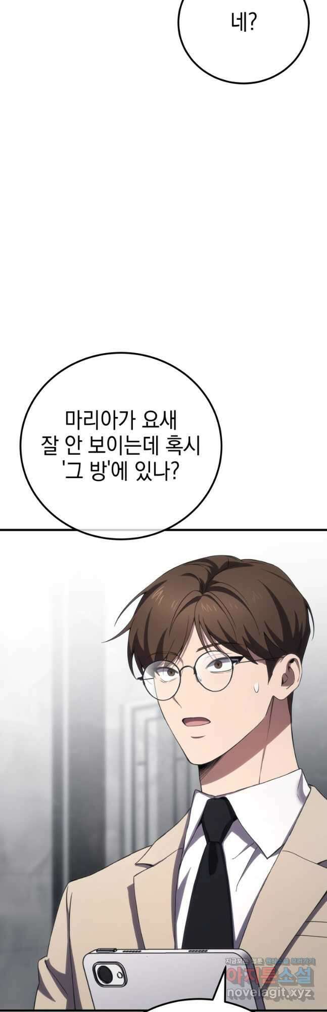 독 먹는 힐러 40화 14