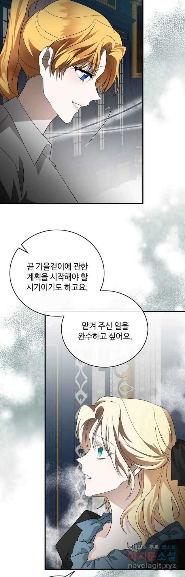악녀는 두 번 산다 155화 3