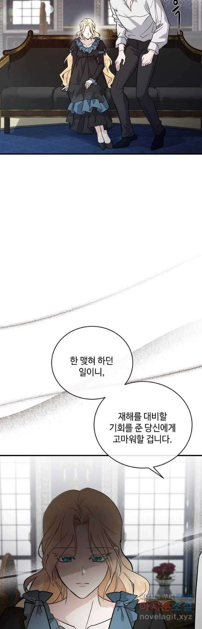 악녀는 두 번 산다 155화 12