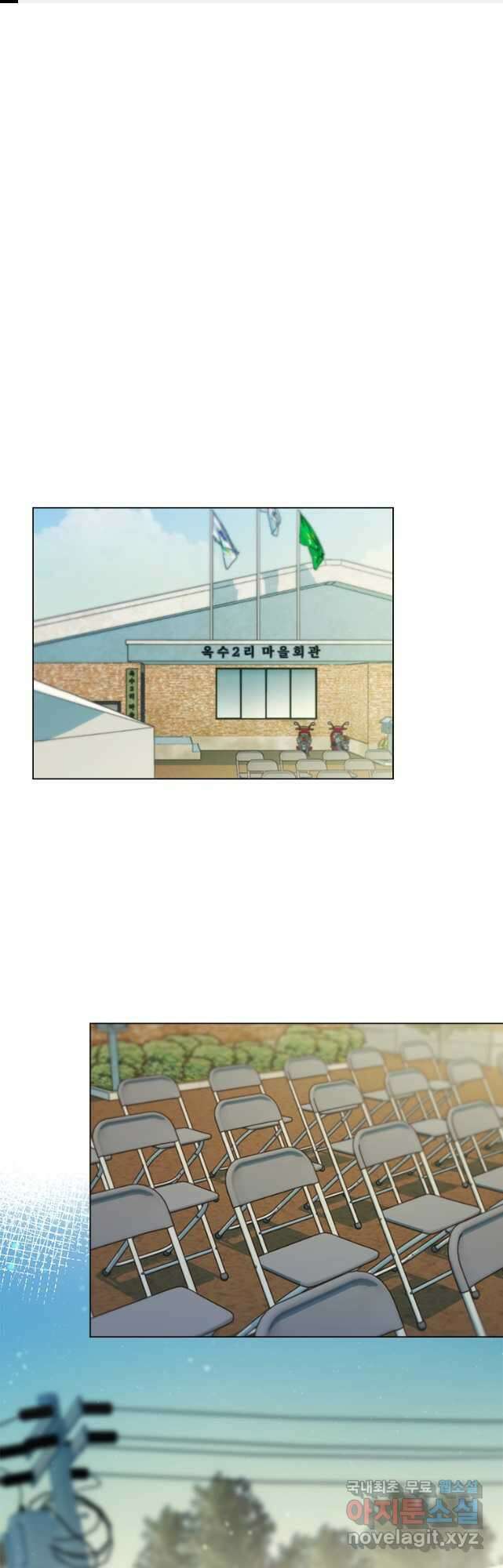손맛으로 구제하는 망돌 인생 24화 1