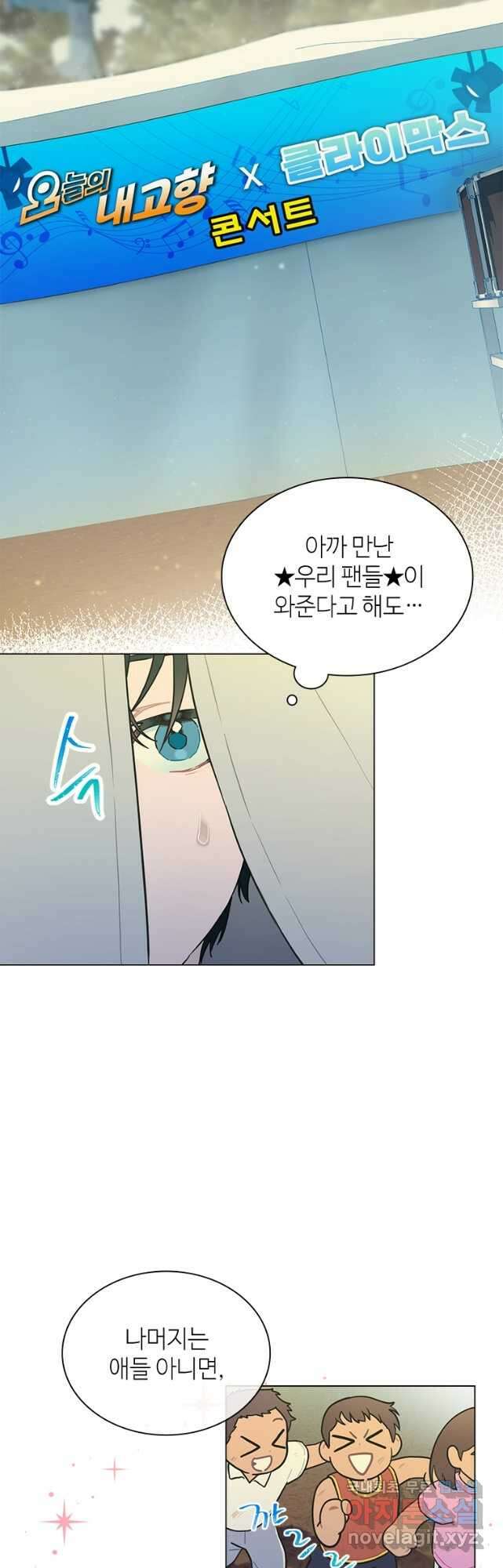 손맛으로 구제하는 망돌 인생 24화 2