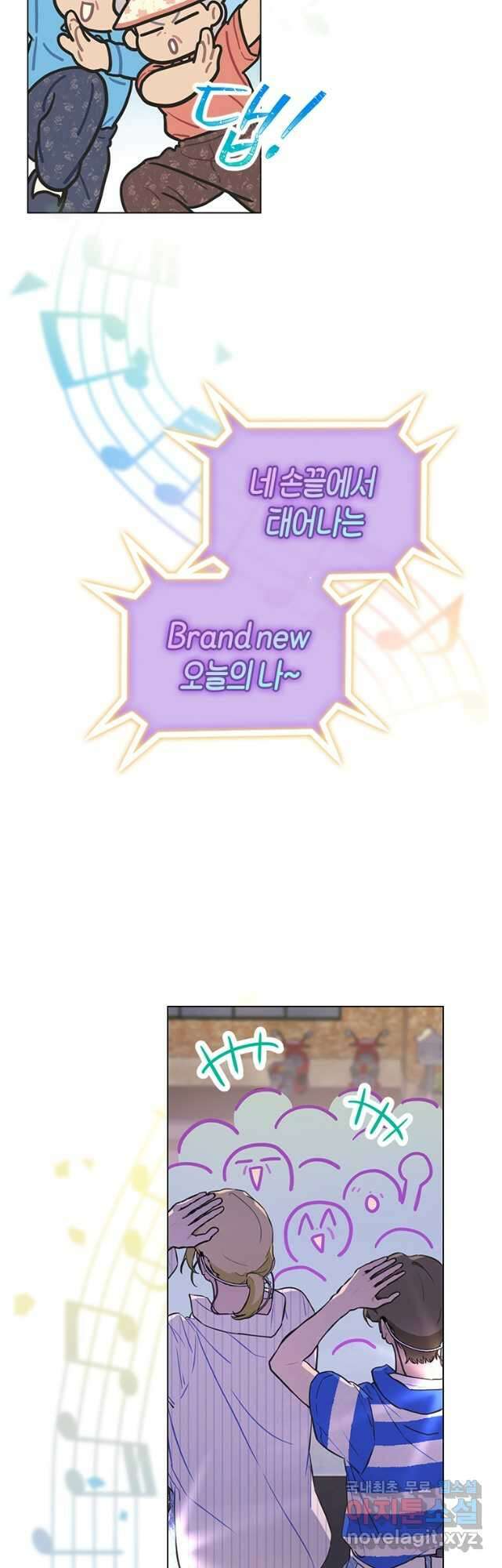 손맛으로 구제하는 망돌 인생 24화 7