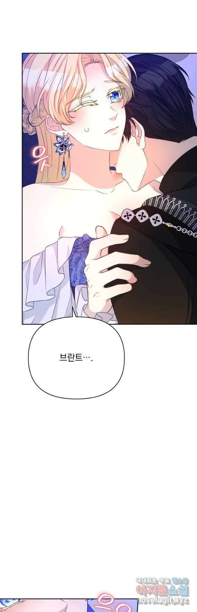레이디 에디타 28화 2