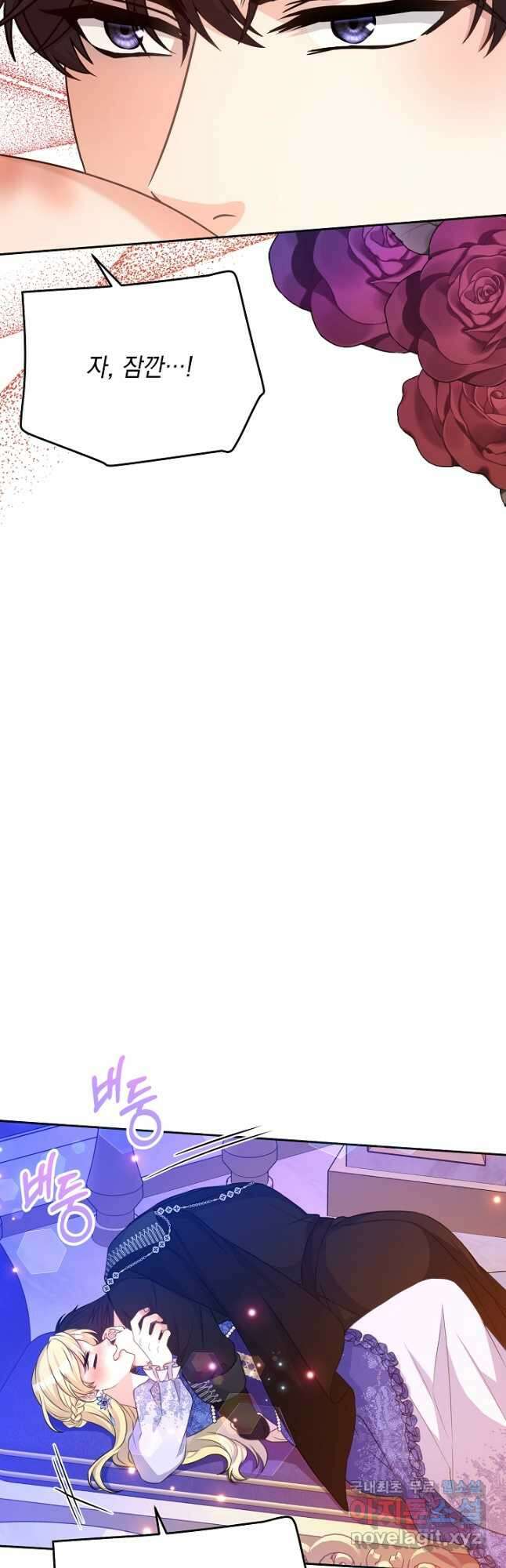 레이디 에디타 28화 4