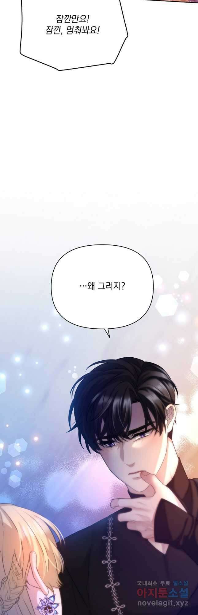 레이디 에디타 28화 5