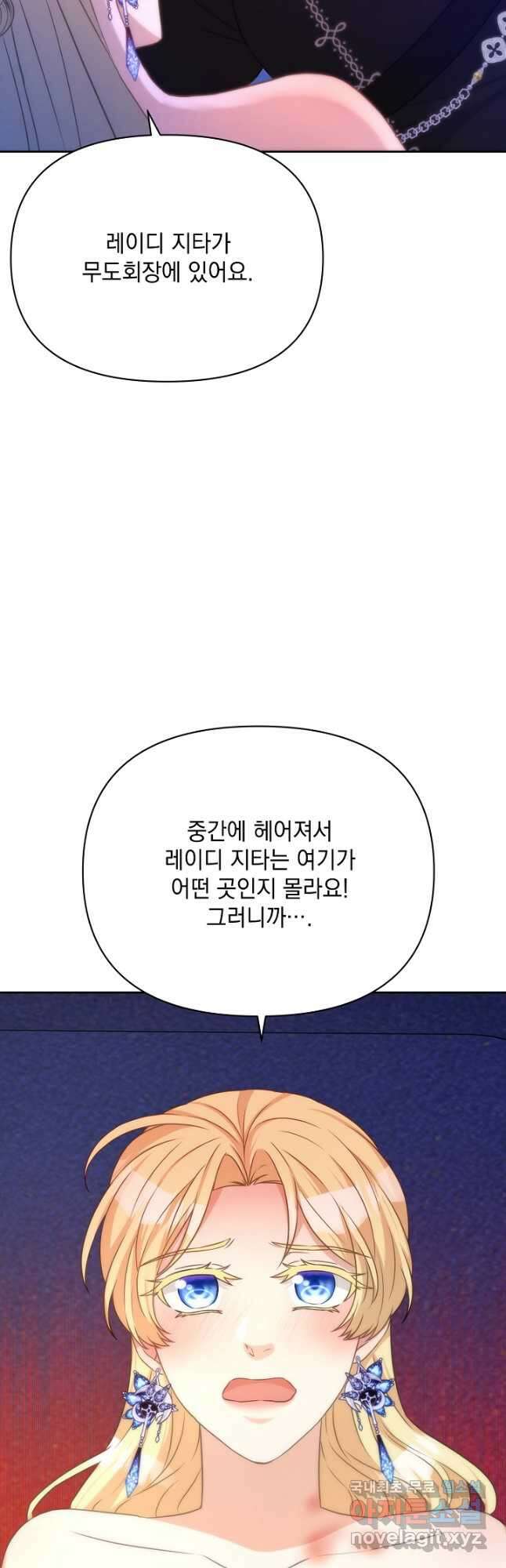 레이디 에디타 28화 6