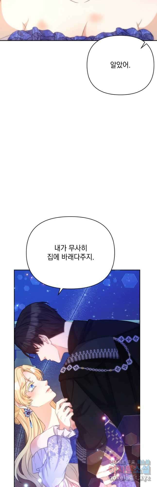 레이디 에디타 28화 7