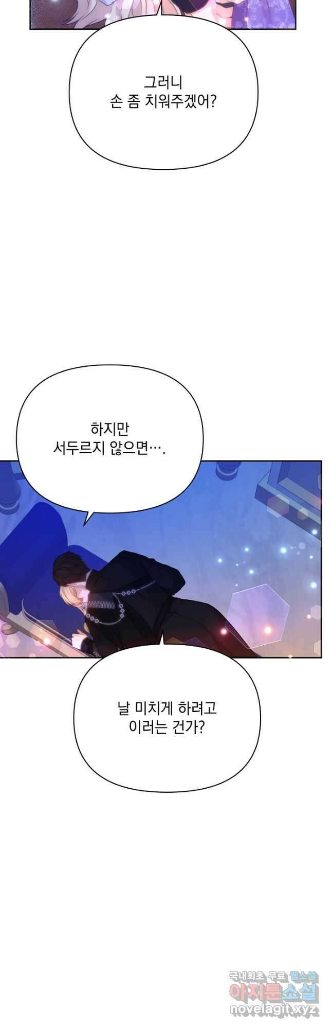 레이디 에디타 28화 8