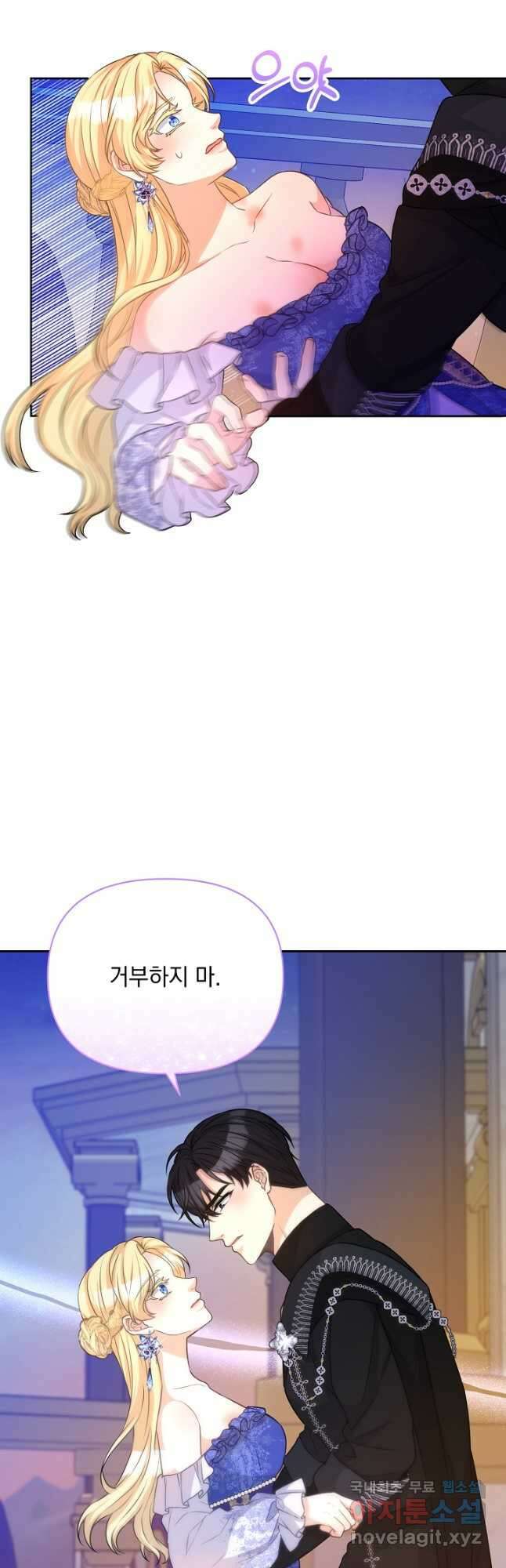 레이디 에디타 28화 9