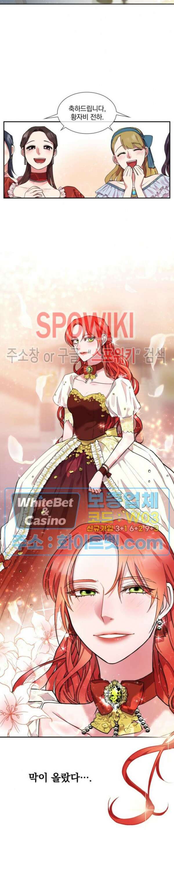 복수는 꿀보다 달콤하다 3화 2