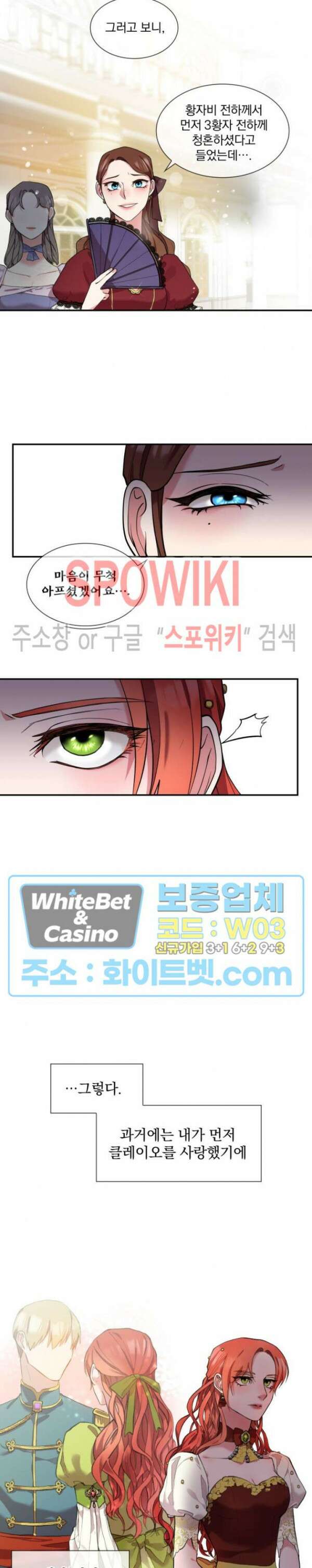 복수는 꿀보다 달콤하다 3화 4