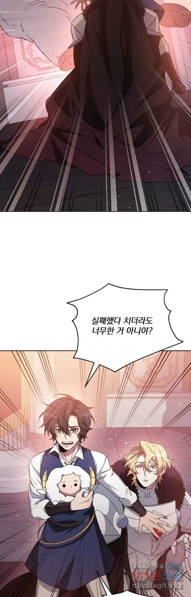 영웅 뽑기는 신중하게 72화 10