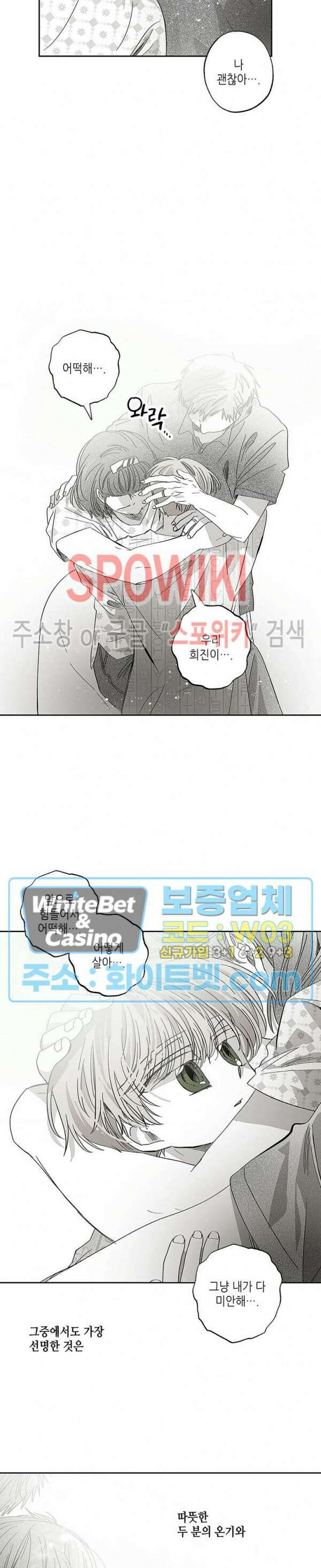 네가 1반의 마법소년이냐?! 22화 4