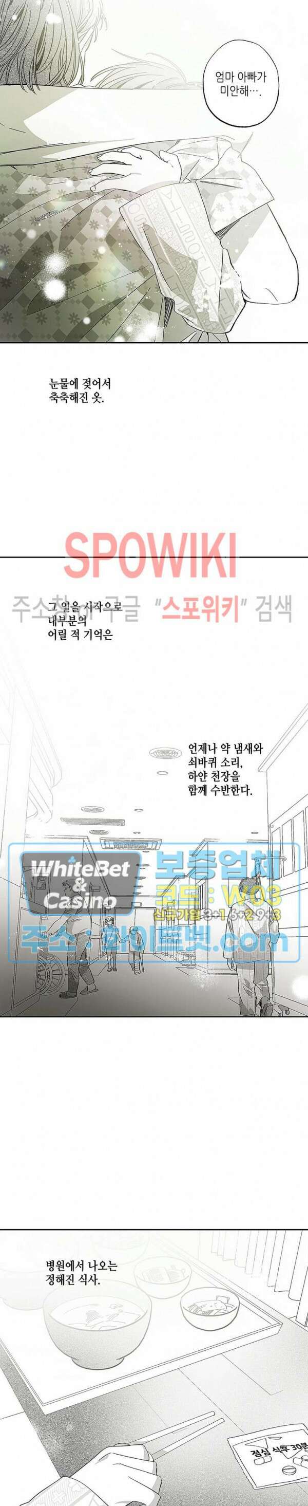 네가 1반의 마법소년이냐?! 22화 5