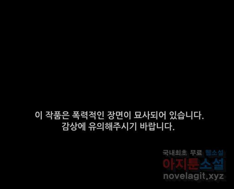 가어도 2부 31화 1
