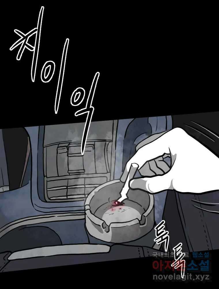 가어도 2부 31화 3