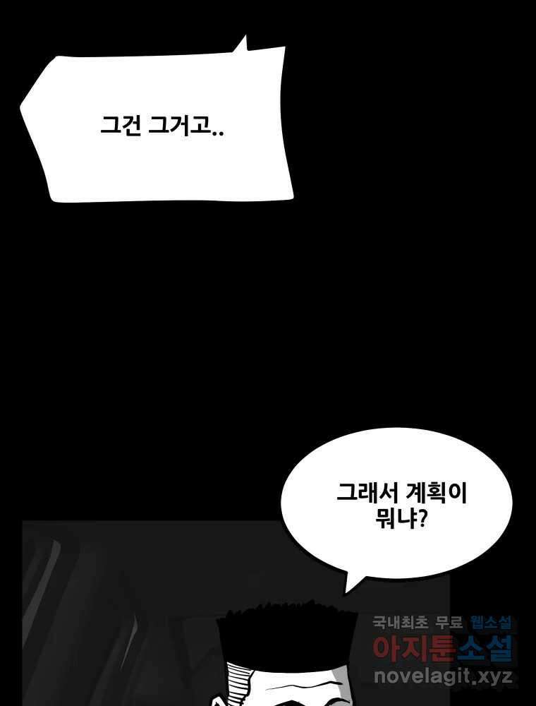 가어도 2부 31화 4