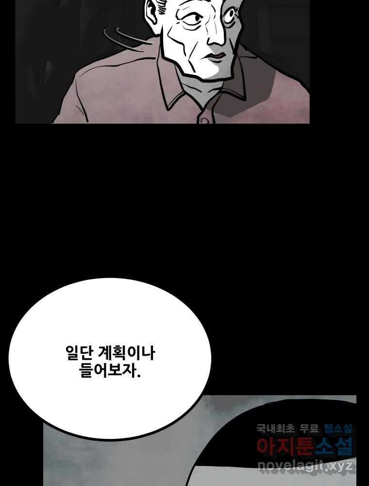 가어도 2부 31화 5