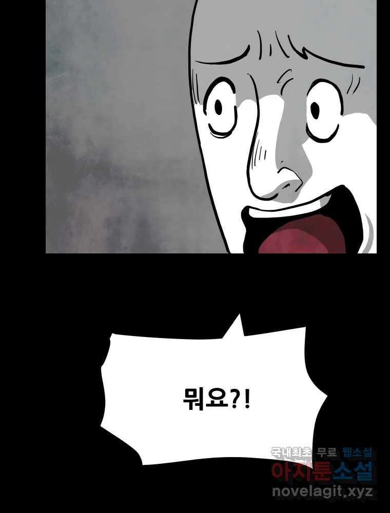가어도 2부 31화 6