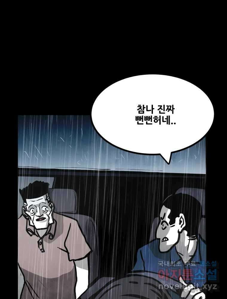 가어도 2부 31화 7