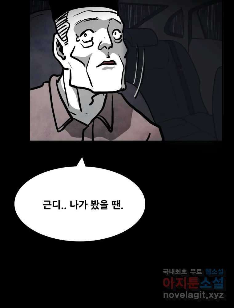 가어도 2부 31화 9
