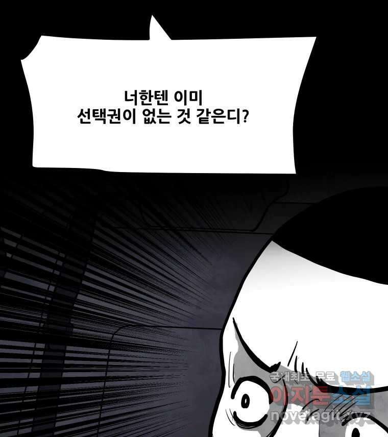 가어도 2부 31화 11