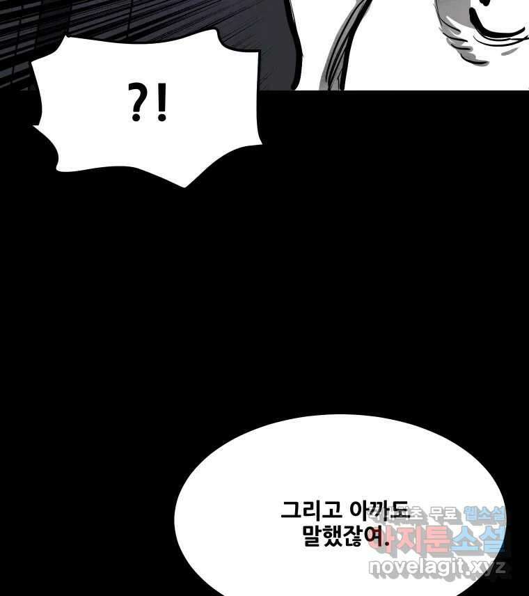 가어도 2부 31화 12