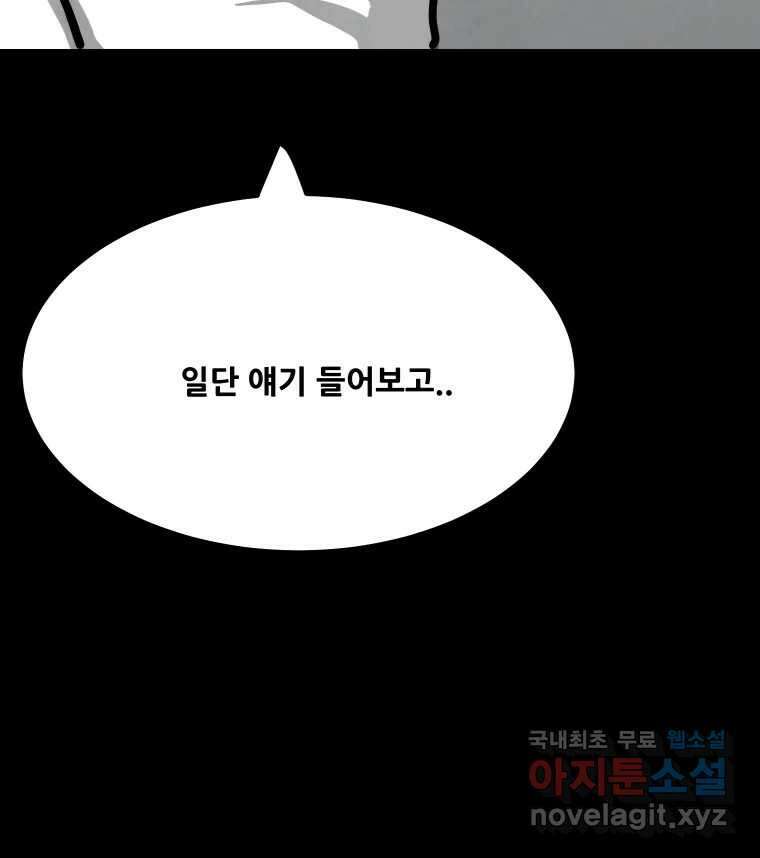 가어도 2부 31화 14