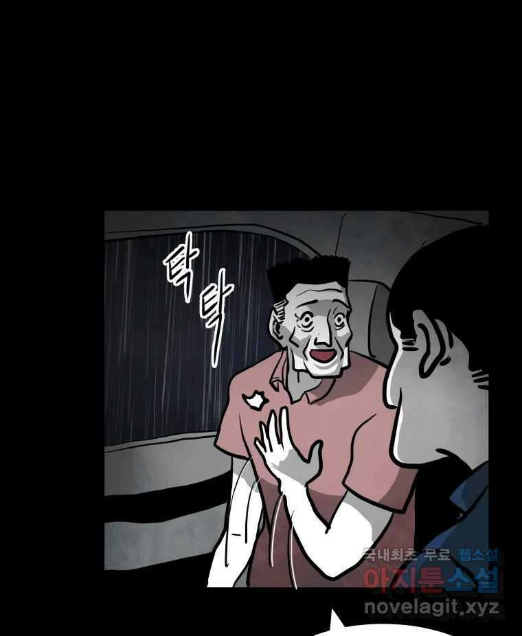가어도 2부 31화 15