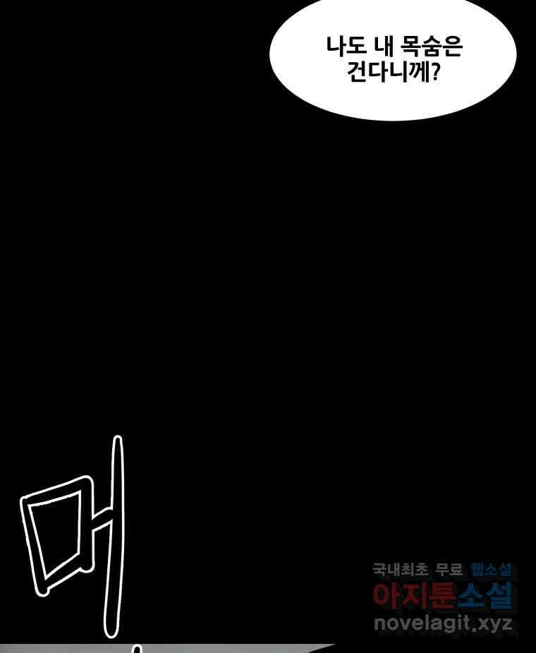 가어도 2부 31화 16