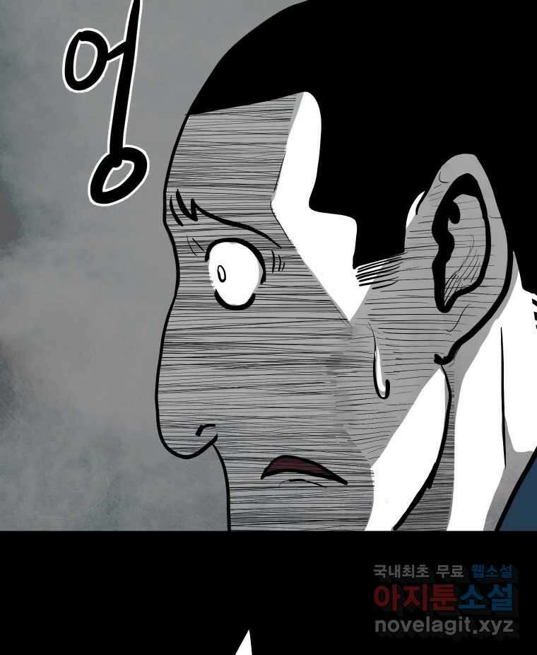 가어도 2부 31화 17