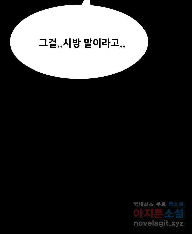 가어도 2부 31화 18
