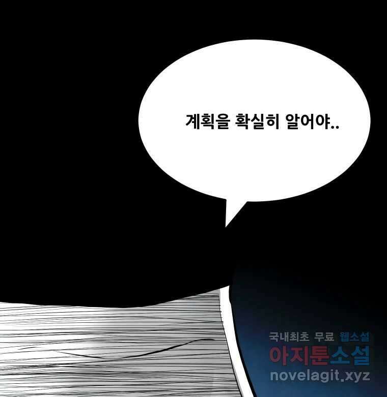 가어도 2부 31화 19