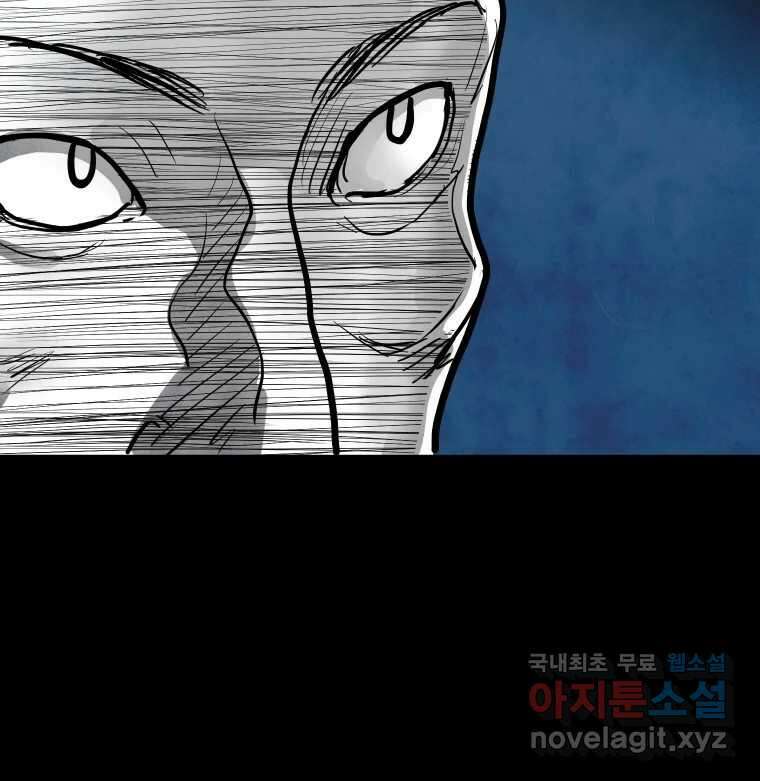 가어도 2부 31화 20