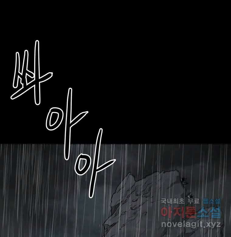 가어도 2부 31화 21