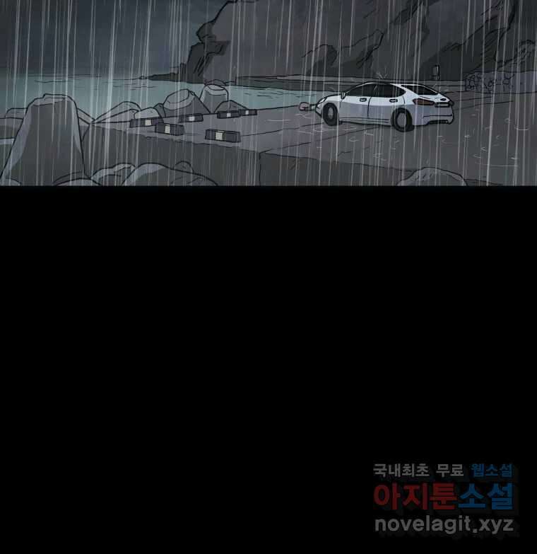 가어도 2부 31화 22