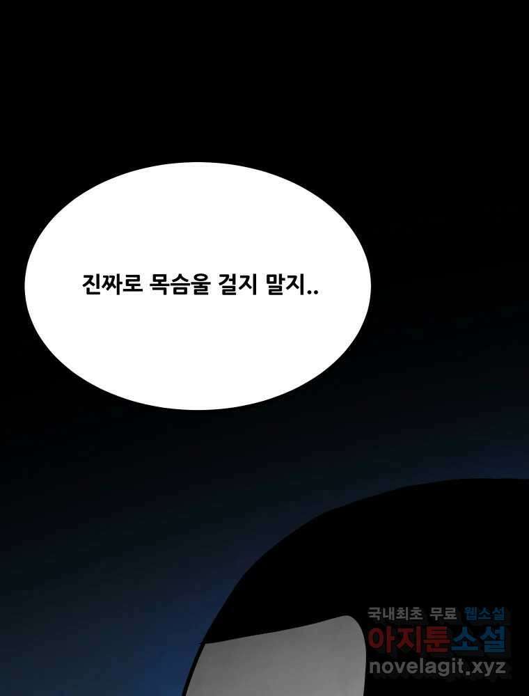 가어도 2부 31화 23