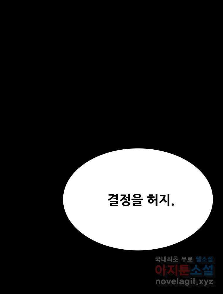 가어도 2부 31화 25