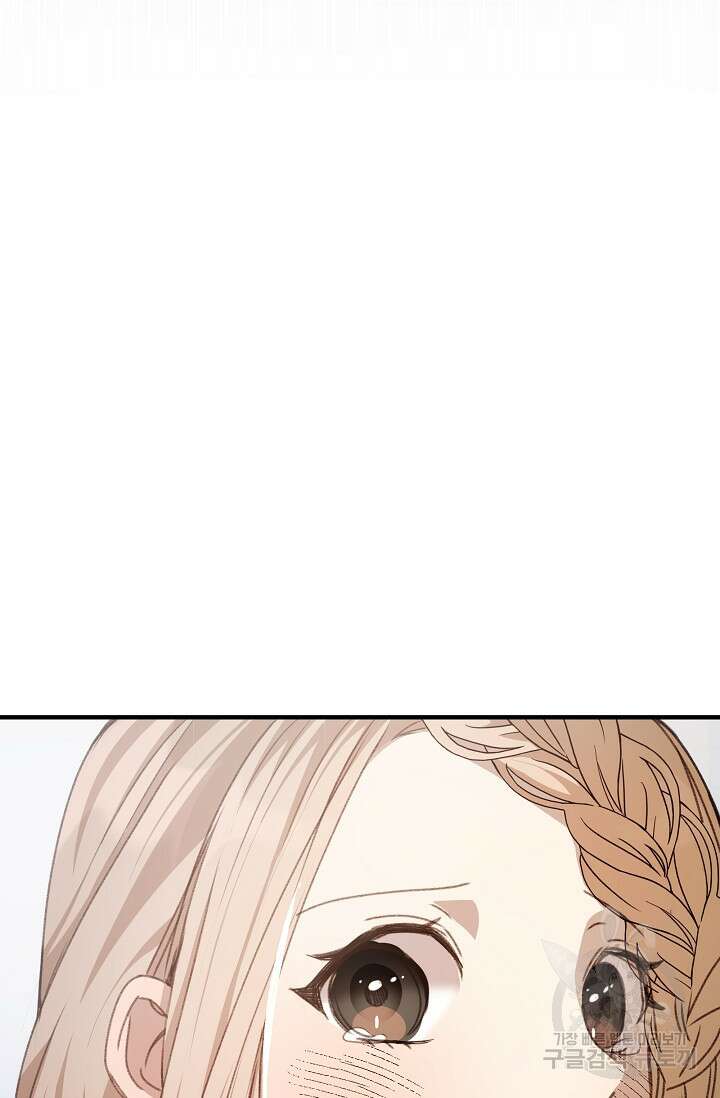 실수로 남주의 동생을 꼬셔버렸다 9화 4