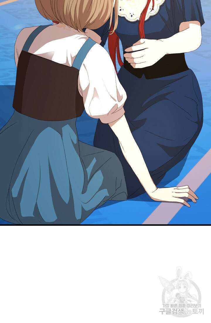 실수로 남주의 동생을 꼬셔버렸다 9화 23