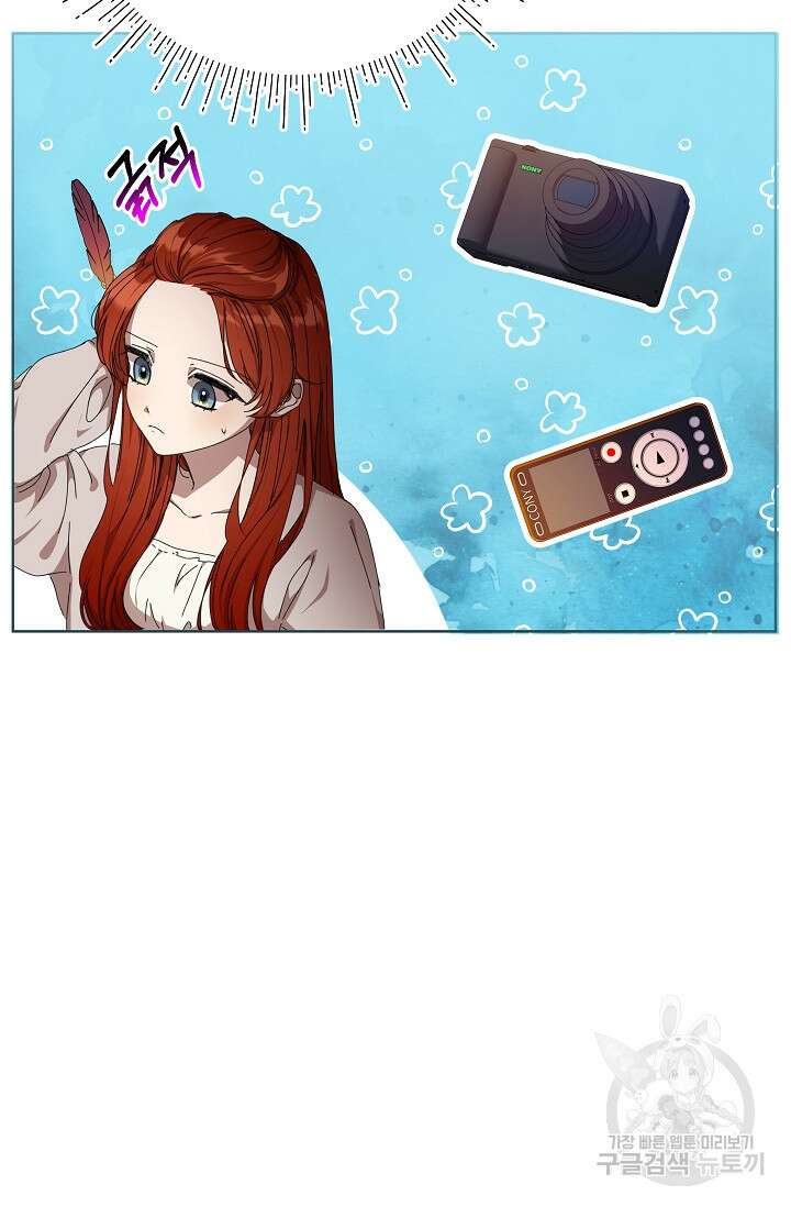 실수로 남주의 동생을 꼬셔버렸다 20화 11