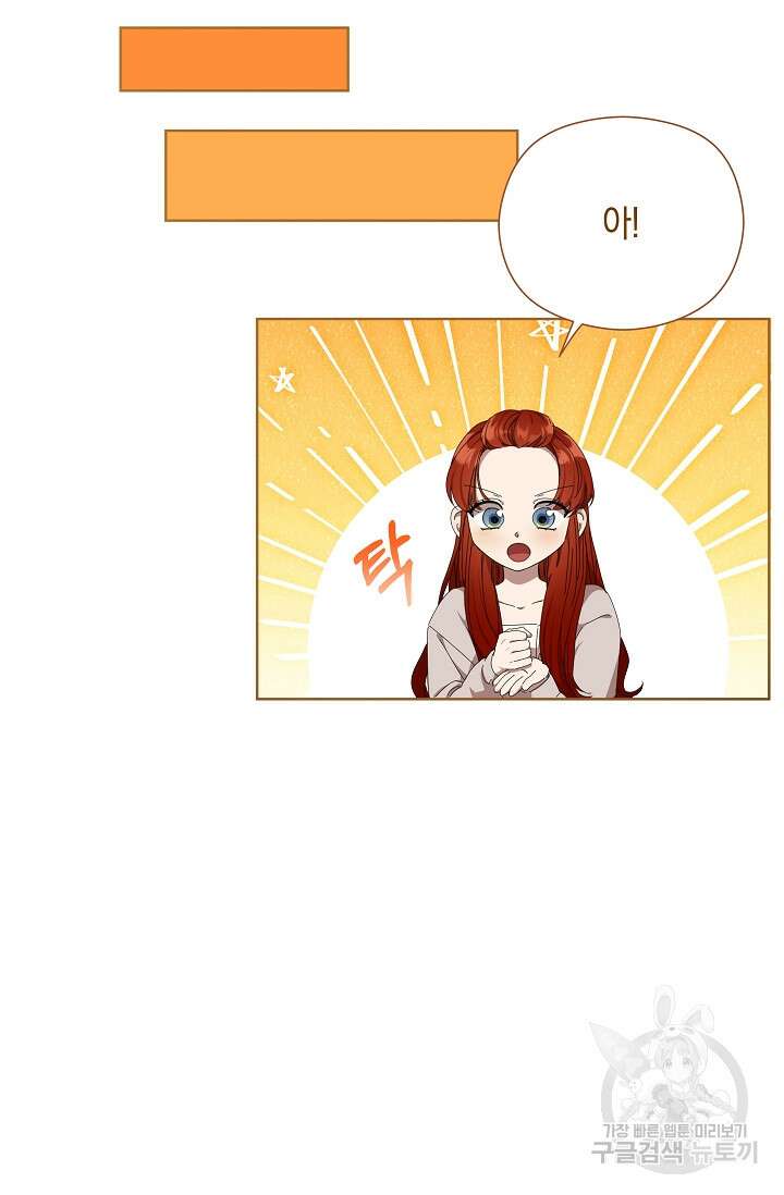 실수로 남주의 동생을 꼬셔버렸다 20화 12