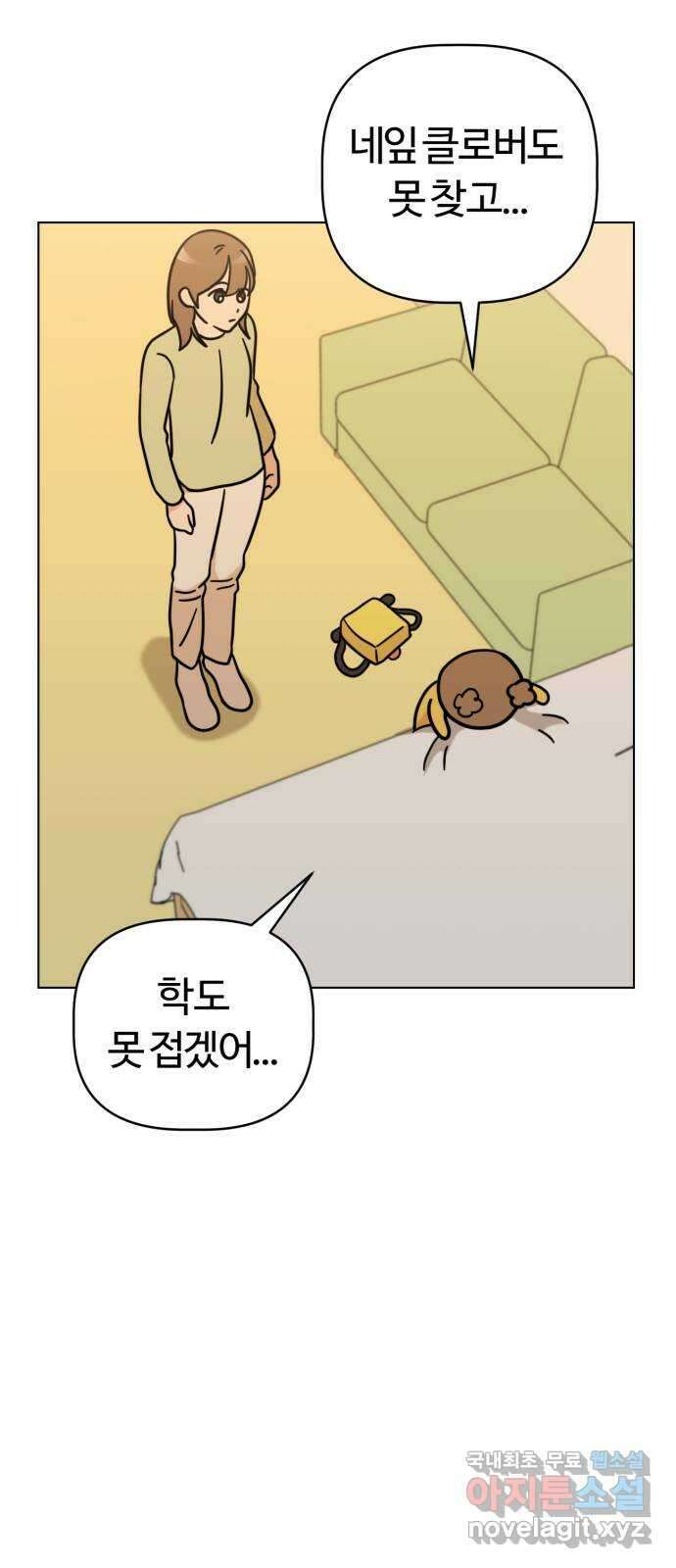 마루는강쥐 46화. 사랑이 5