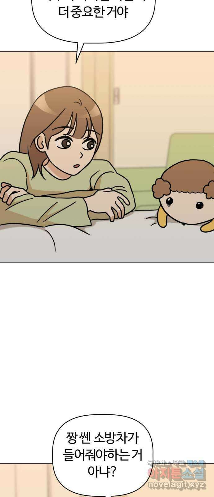 마루는강쥐 46화. 사랑이 7
