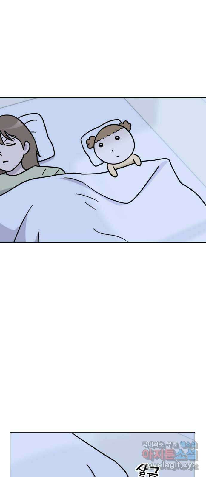 마루는강쥐 46화. 사랑이 11
