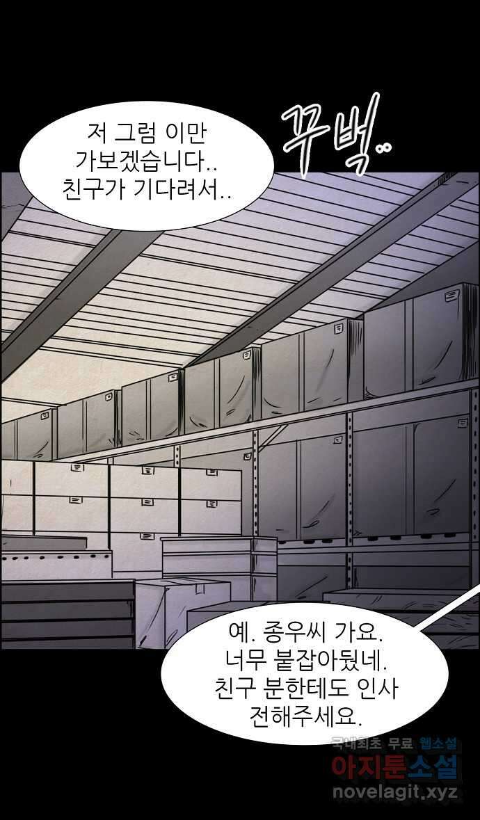 악몽의 형상 108화 1