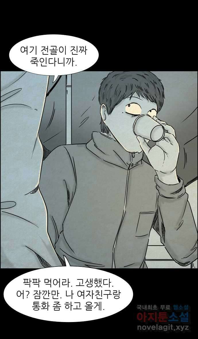악몽의 형상 108화 7
