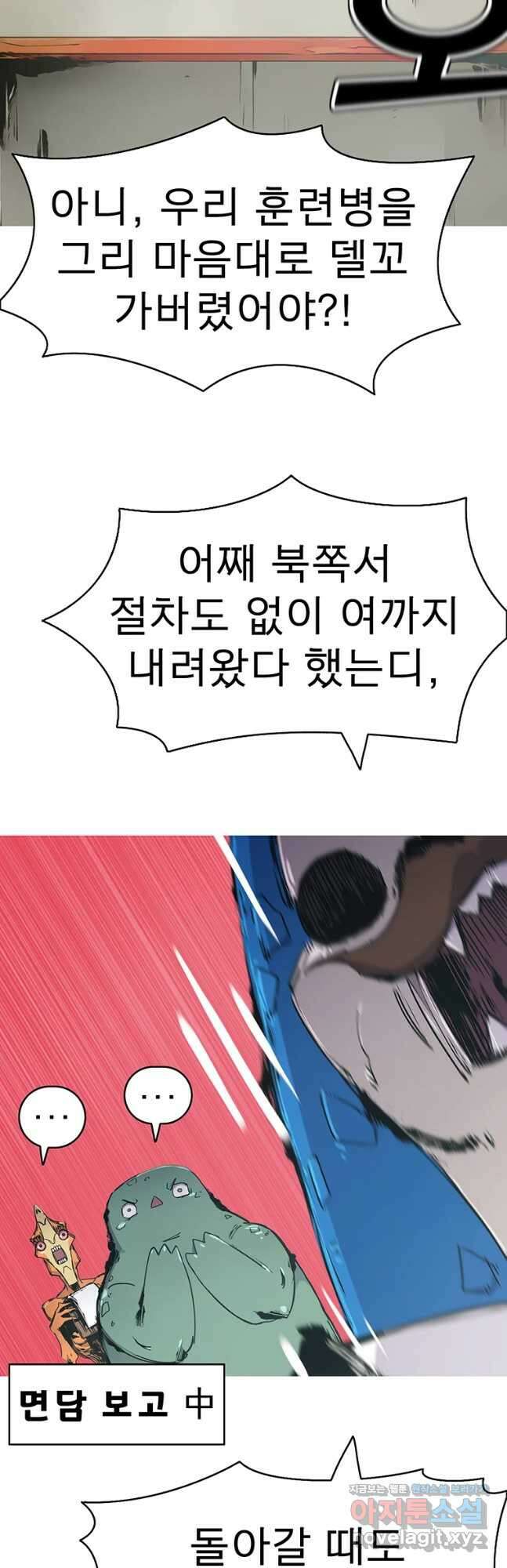불멸의 투귀 55화 2