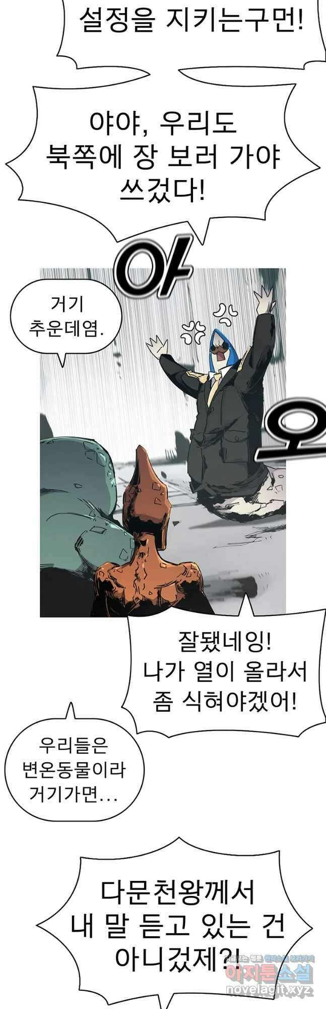 불멸의 투귀 55화 3